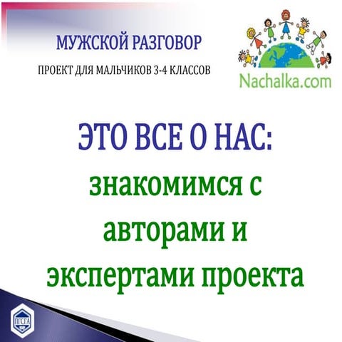 Cамопрезентация