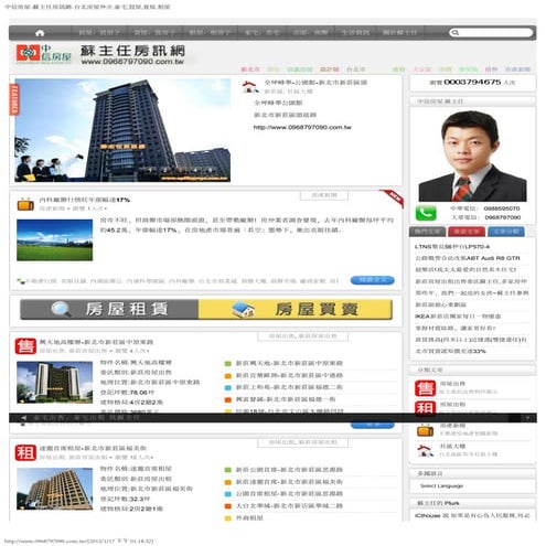 新莊房屋,新莊豪宅,新莊房屋仲介,新莊副都心,頭前重劃區,優質房屋仲介   中信房屋 蘇主任房訊網