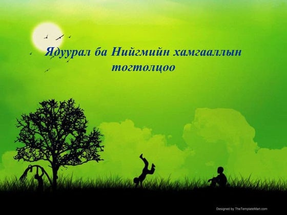 Эссэ бичих арга зүйн зөвлөмж | PDF
