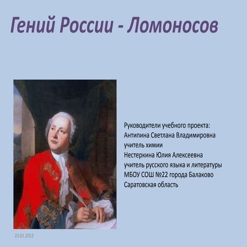 стартовая презентация учителя