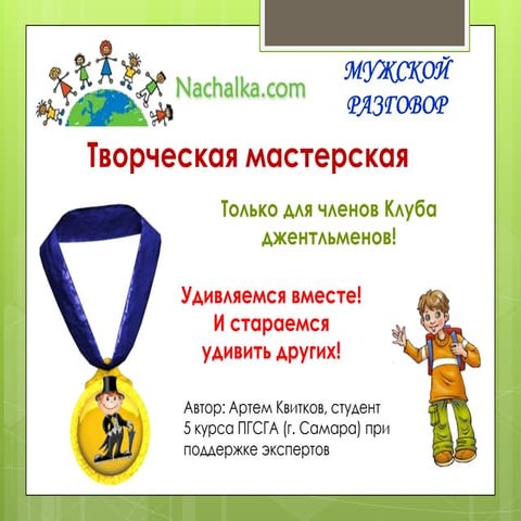 Подарок своими руками