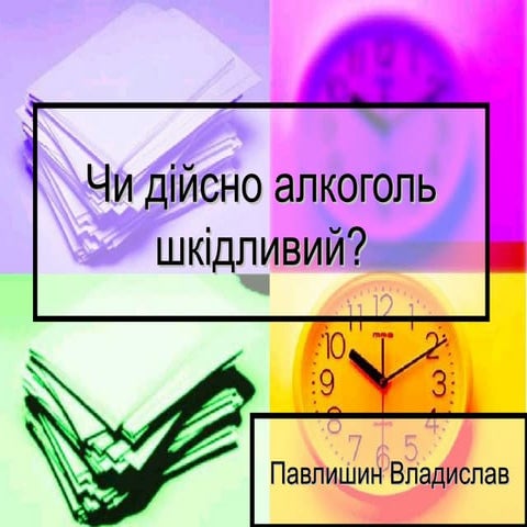 презентація студента