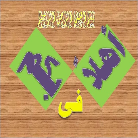  مراكز الشفيع صناعة امهات المستقبل