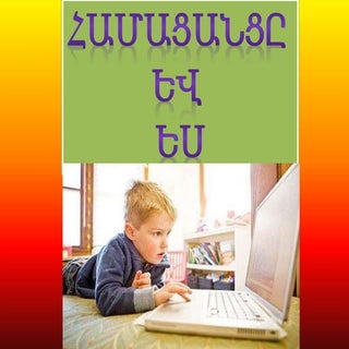 Ջրի կառուցվածքը 