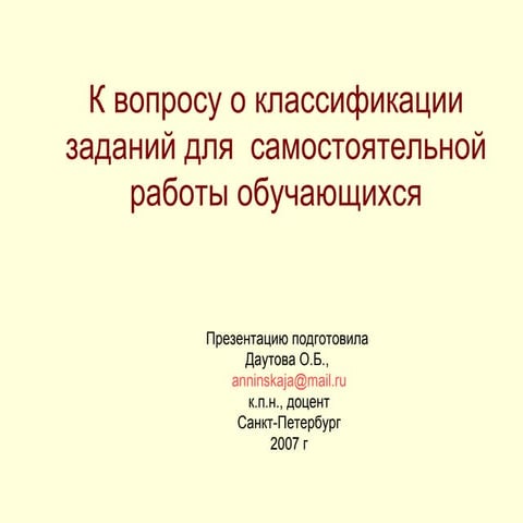 самраб классификация