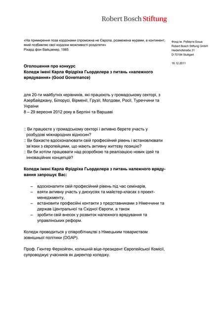 коледж імені карла фрідріха гьорделера
