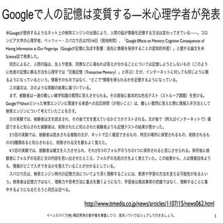 自分の脳を信じろ！自分の脳へ刻め！自分の脳に聞け！