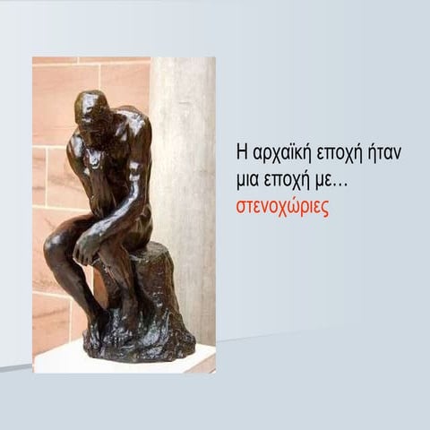 β΄αποικισμός