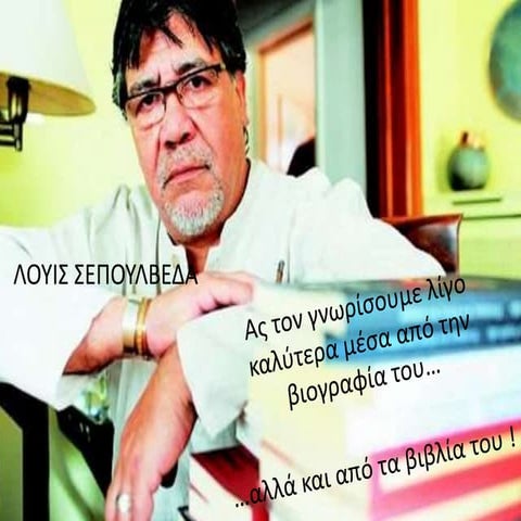 ΛΟΥΙΣ ΣΕΠΟΥΛΒΕΔΑ, Η ιστορία του γάτου που έμαθε σε ένα γλάρο να πετέι... 