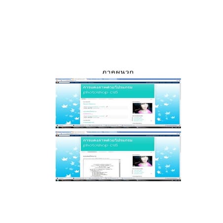 ภาคผนวก