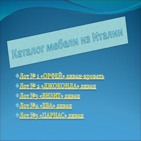презщентация оэк | PPT