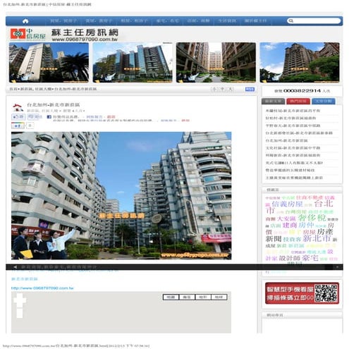 台北加州 新北市新莊區   中信房屋-蘇主任房訊網