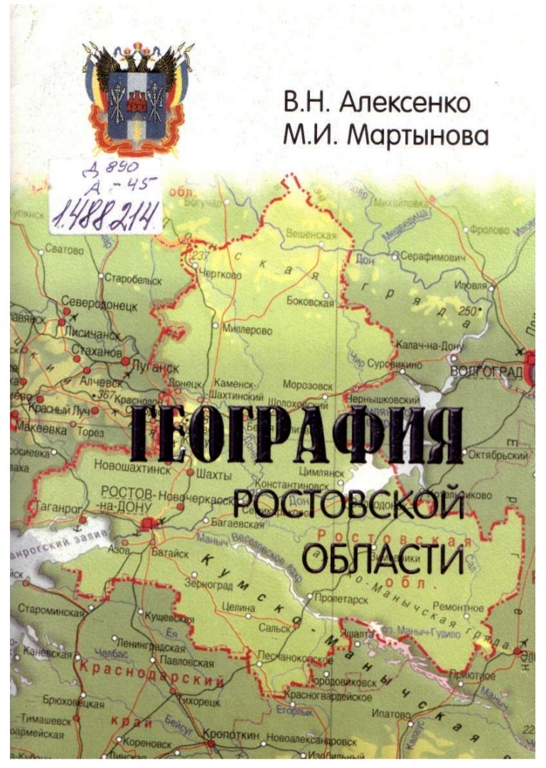 Генераторы ростовская область