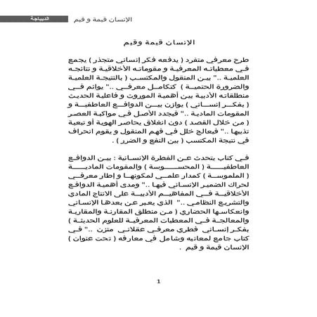 ديباجة الكتاب
