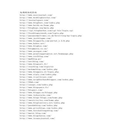 免费博客托管商