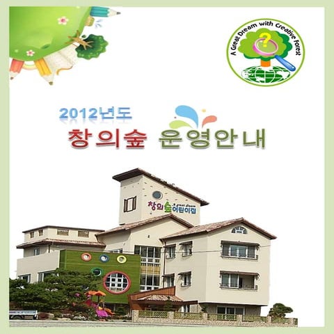 신입원아모집요강