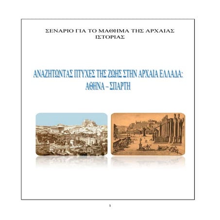 ασημακοπούλου αικατερίνη