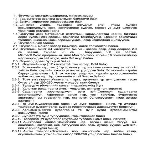 эрүүл мэндийн шинжлэх ухаан