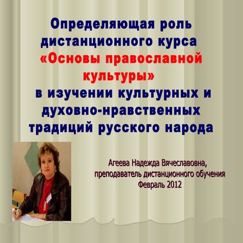 агеева н. в.