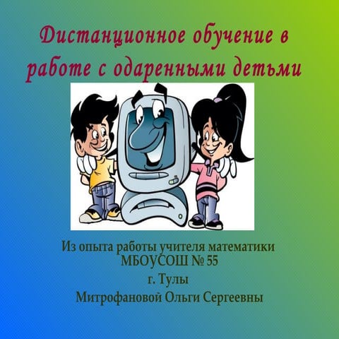 митрофанова о. с.