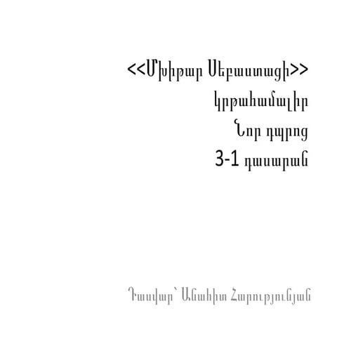 օձեր կարինե ոսկանյան