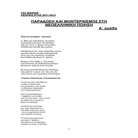 γελ  εργασια α ομαδα