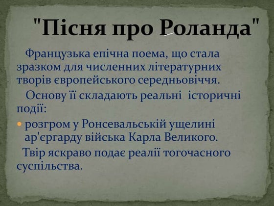 Пісня про миколайчика