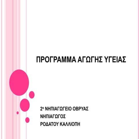 η παλετα των συναισθημάτων