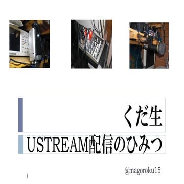 ぐだ生システム＃２