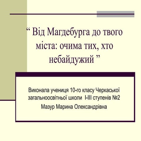 Там де напоєна джерельними соками земля
