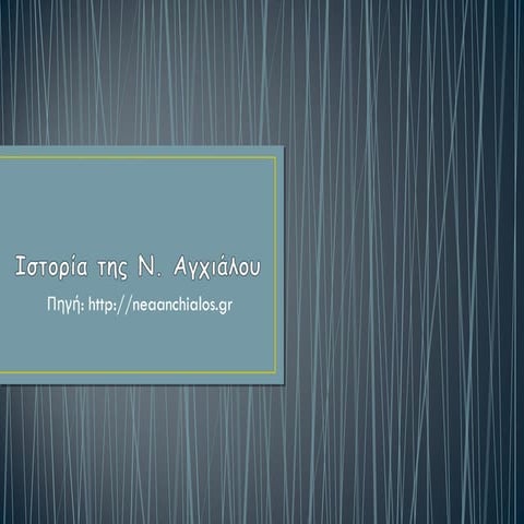 Iστορία της N. Aγχιάλου