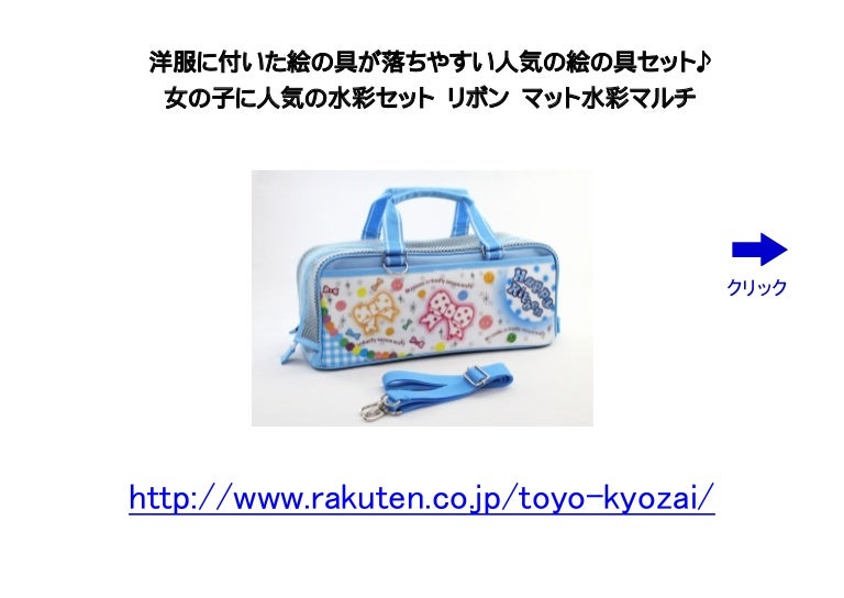 絵の具セット 女の子 に人気の 水彩セット リボン
