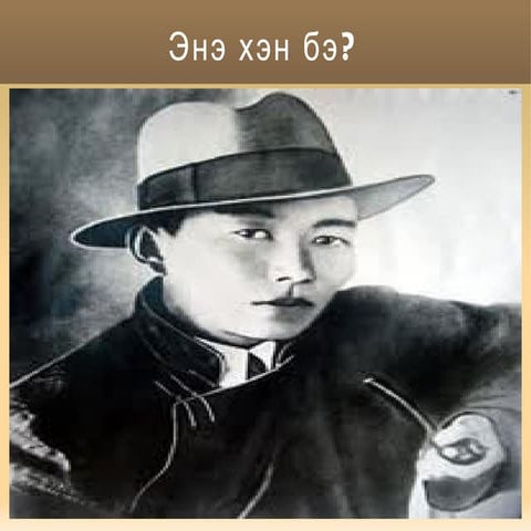 хуучин хүү