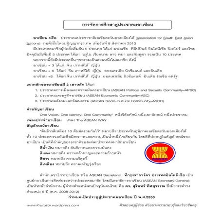 แนวข้อสอบ ความรู้ทั่วไป และมาตรฐานวิชาชีพ