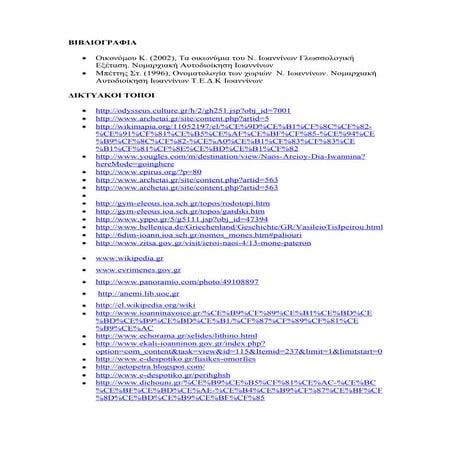 Βιβλιογραφία