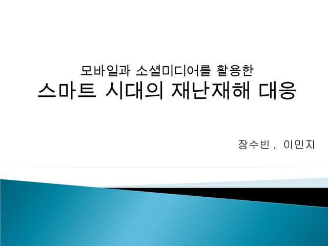 프레젠테이션