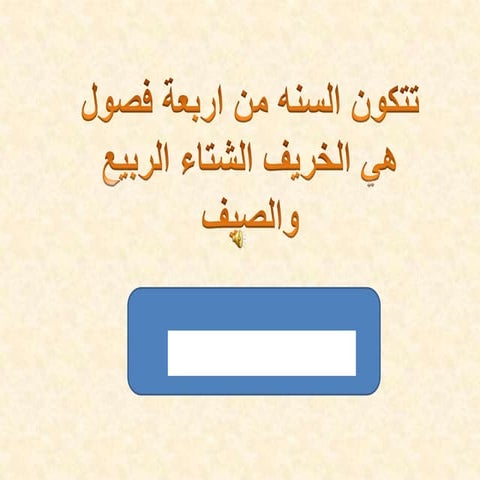 نهائي العروض