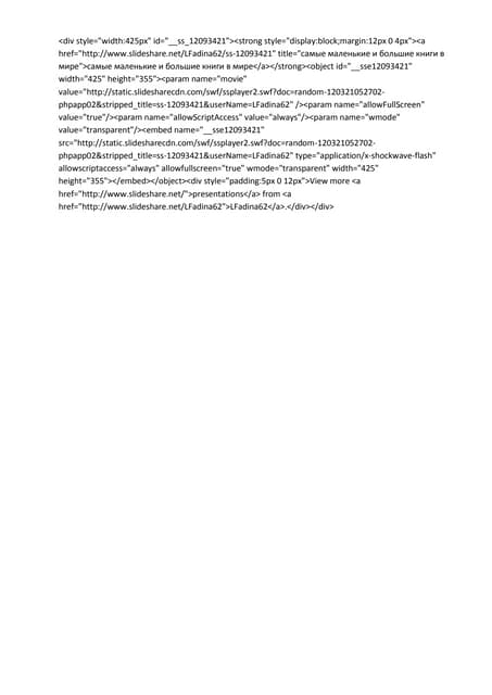 код презентации