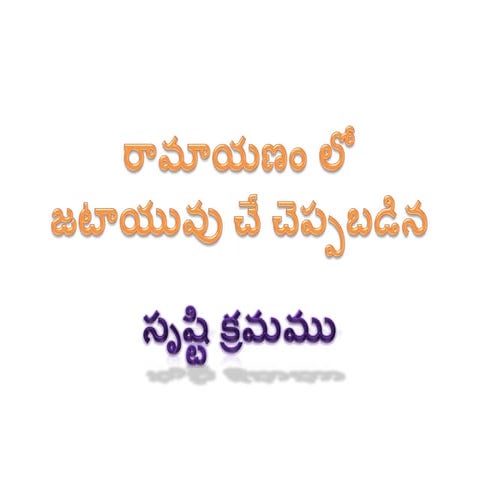 సృష్టి క్రమము