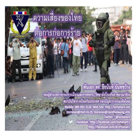 Terrorist Risk in Thailand