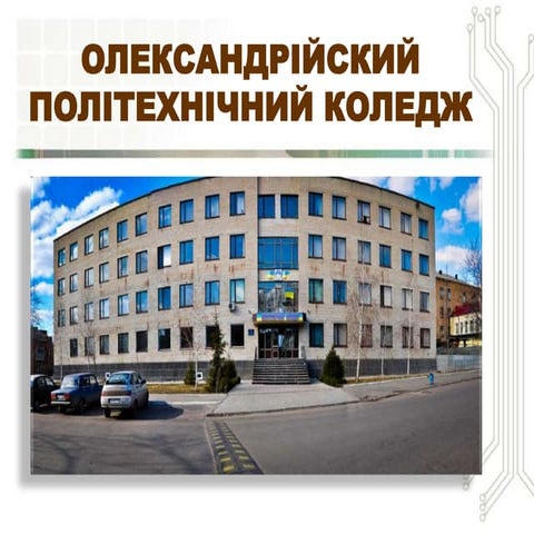 презентация специальности КС