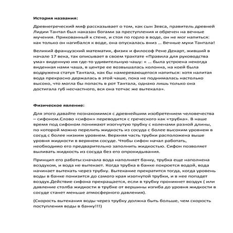 чаша тантала