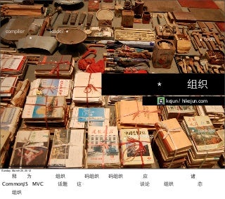 更好的文件组织