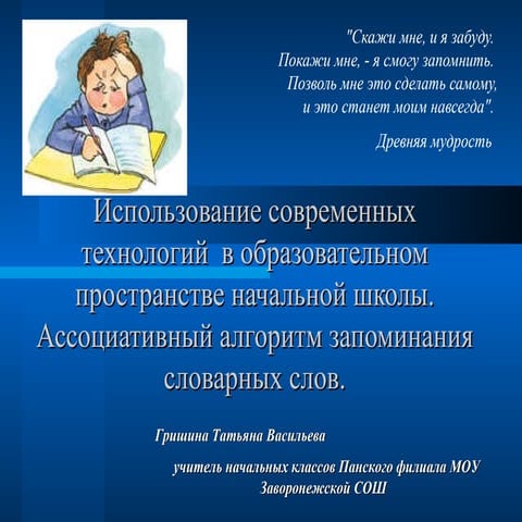 Ассоциативный алгоритм