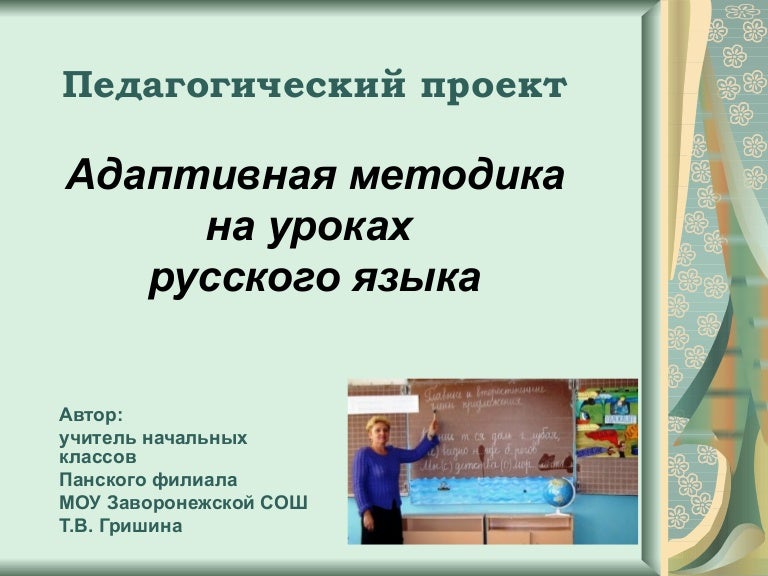 проблемы и трудности адаптации детей к школе. методики изучения произвольного поведения дошкольников. метод адаптивных изменений. проблемы социальной адаптации. диагностические методики юношеского возраста.