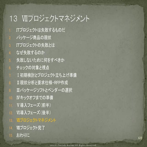 失敗しないパッケージ導入７