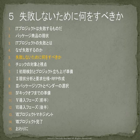 失敗しないパッケージ導入３