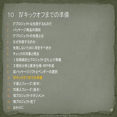 失敗しないパッケージ導入６