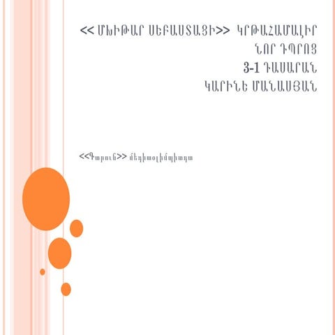 ընտանիքկարինե