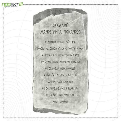 Подвальный Максим_Маркетинг подарков